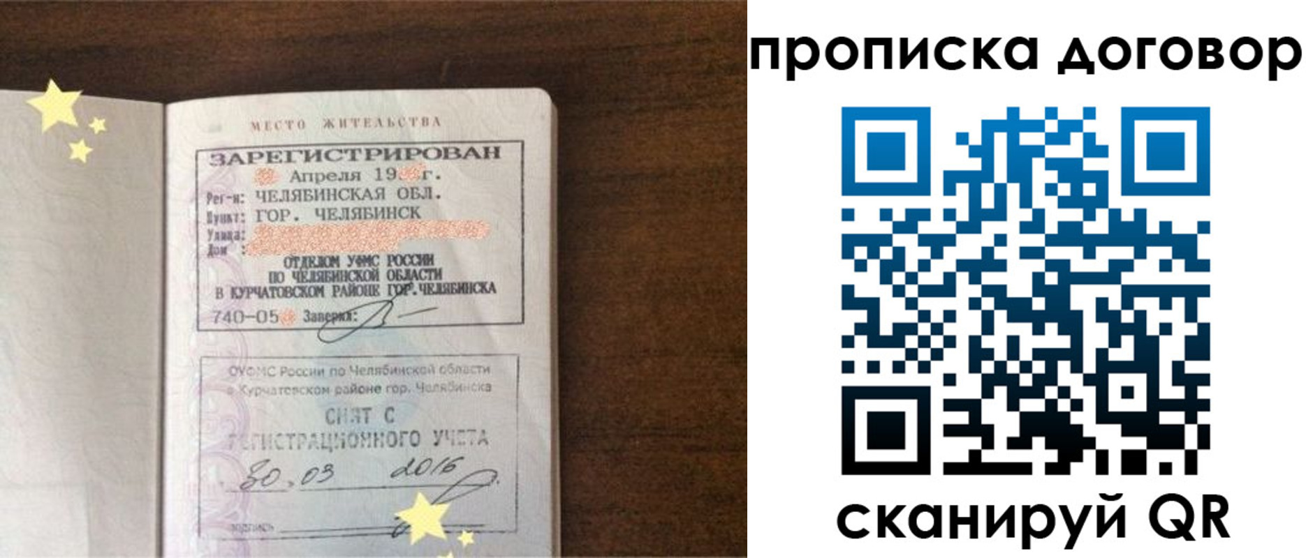 миграционный учет в Нурлате