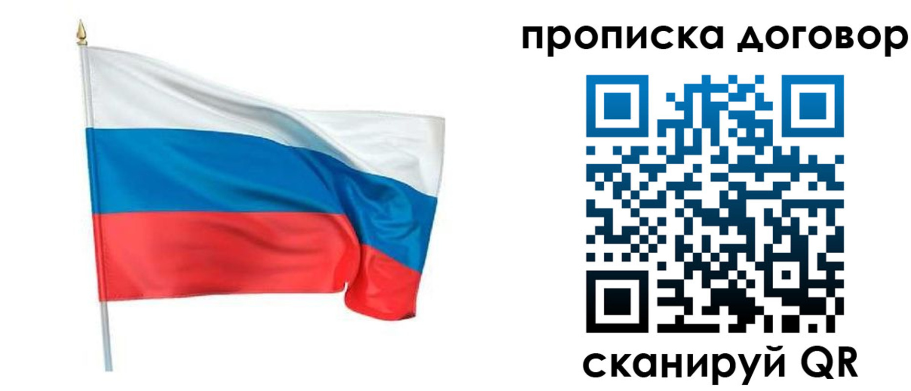 купить прописку в Нурлате