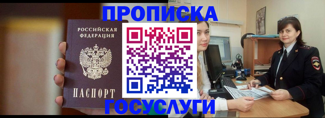 прописка для военкомата в Нурлате