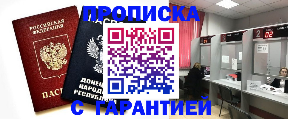 прописка в Нурлате