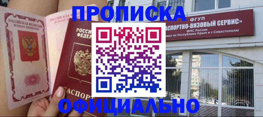 временная регистрация адрес в Нурлате