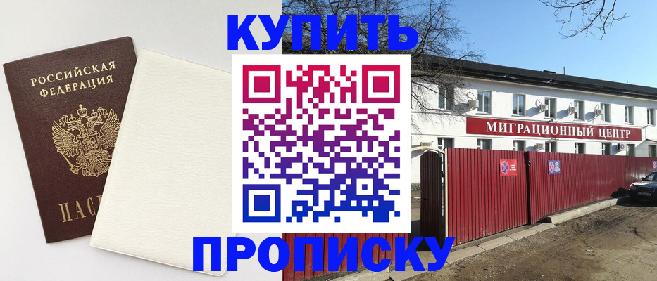 где прописаться в Нурлате