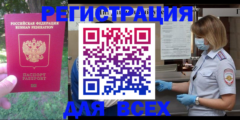 временная регистрация поиск в Нурлате