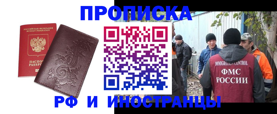 купить прописку в Нурлате