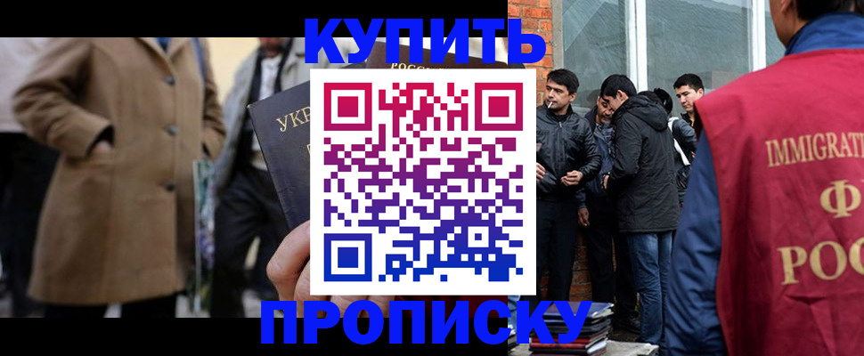 прописка регистрация в Нурлате
