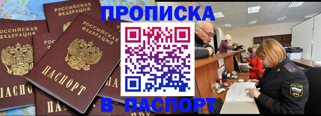 временная регистрация адрес в Нурлате